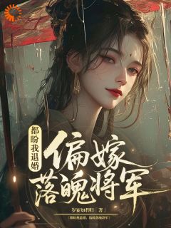 前世冷漠的他，如今撒娇求可怜