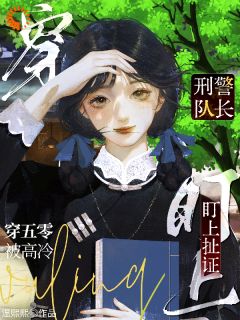 联谊被他截胡,闪婚后被宠到上头