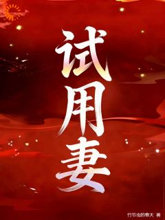 震惊!阴郁疯批的太子爷结婚了