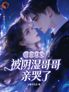 他藏起来的秘密，被我一眼看穿