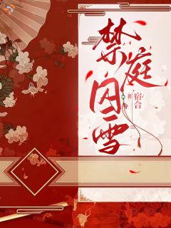 阿兄,万人迷小娇娇又要被抢了!