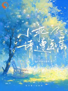 禁欲医生被撩后，成了爹系男友