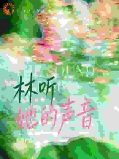 超甜!阴鸷少年被阳光少女亲活了