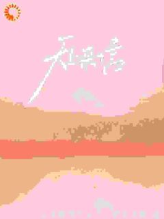 你说不爱,我结婚你又抢婚?