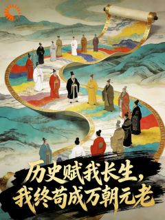 三朝元老重返朝堂,直接开喷