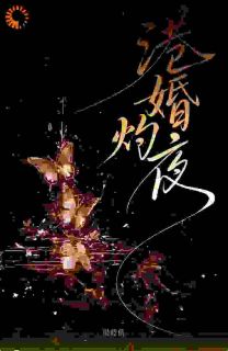 真千金归来认亲,她直接嫁入豪门