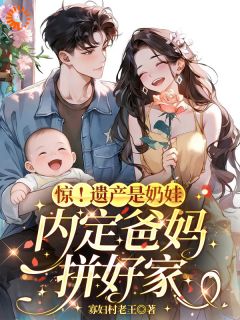 爸妈离世后,纨绔继兄宠我上天