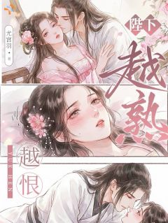 他撕碎我的平静,也撕开了真相