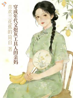 摆脱原身悲剧，我在年代强势翻盘