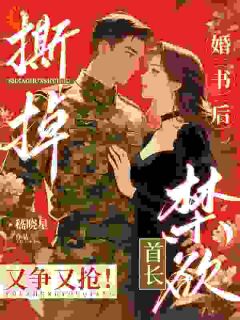 重生八零：真千金才是好孕神医