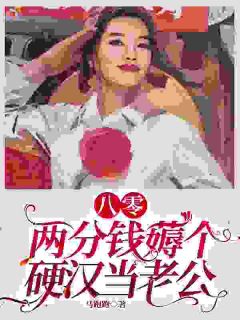 八零：开局被骗？我埋头创业成富户！