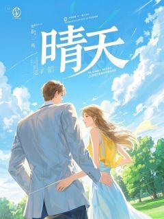 小姑子说她爱上了一条鱼