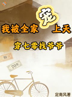 仇人变孙女婿，爷爷恢复记忆血压飙升