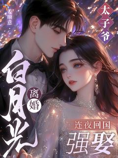 曾经不起眼的他，竟是顶级豪门掌权人