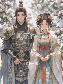 殿下，太子妃有份和离书要你签！