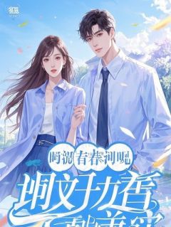 上古邪尊？我这明明是哭尊系统！