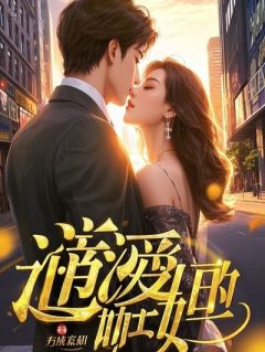 错位芳华