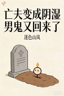 富婆快乐生活，被恋爱脑前夫霸占