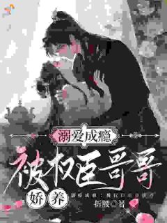 他笑着说：你生来就只能属于我