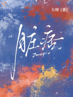 落下神坛，遇到人间温暖
