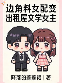 安分守己后，被老公宠成公主