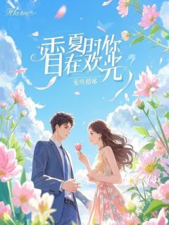 妈妈遗言：她不是好东西，是我