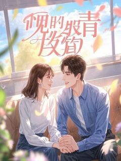 辞退我分年终奖，我甩股权协议，公司高管全慌了