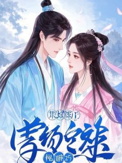 重生归来，我让渣男满门抄斩