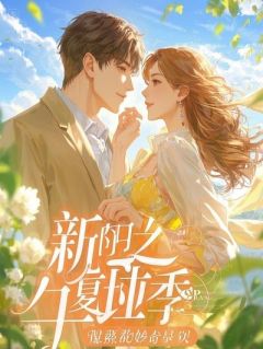 他给的糖是砒霜