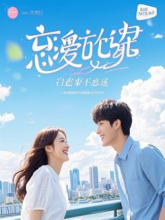 签离婚申请那天，我成了丈夫私生子学区房的担保人
