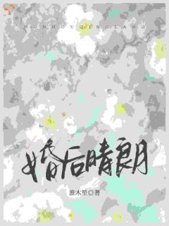 各取所需的婚姻，他先动了心
