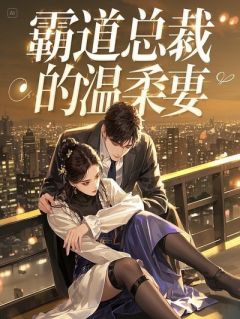 我妈死了以后，我觉醒了
