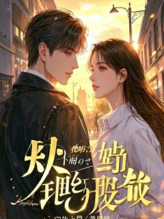 重生之我去天庭参加文曲星选举