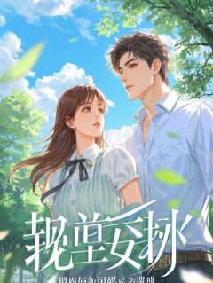 大师兄一回来，宗门的白莲花就碎了