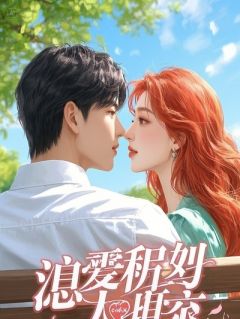 让我当皇后？我可是杀手