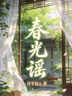 昏迷时听你吐槽,醒来只想宠你