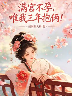 身份低微的秀女，一夜逆袭成皇宠