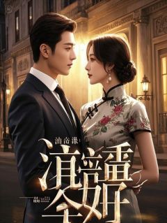 重生后，我让他们跪着求我原谅