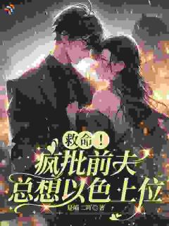 重生后，她不追求大佬了