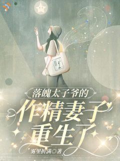 落魄夫妻档，重生逆袭爆红豪门