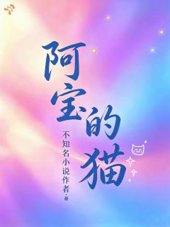 他像退休大爷，我像拆家二哈
