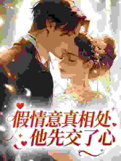 重逢,禁欲大佬花钱逼我和他网恋