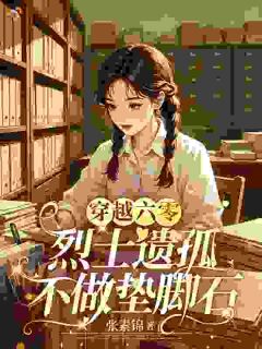 被极品亲戚吃绝户,她杀疯了