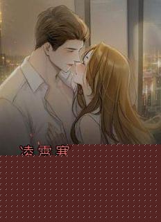 凌霄寒,渡劫翻车后成了厨神